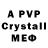 Первитин Methamphetamine V5