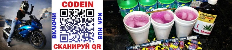 Кодеин напиток Lean (лин)  Купить где  Озёры 