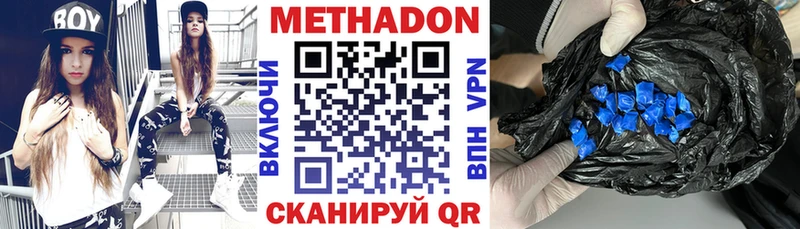 Метадон methadone  Купить  Озёры 
